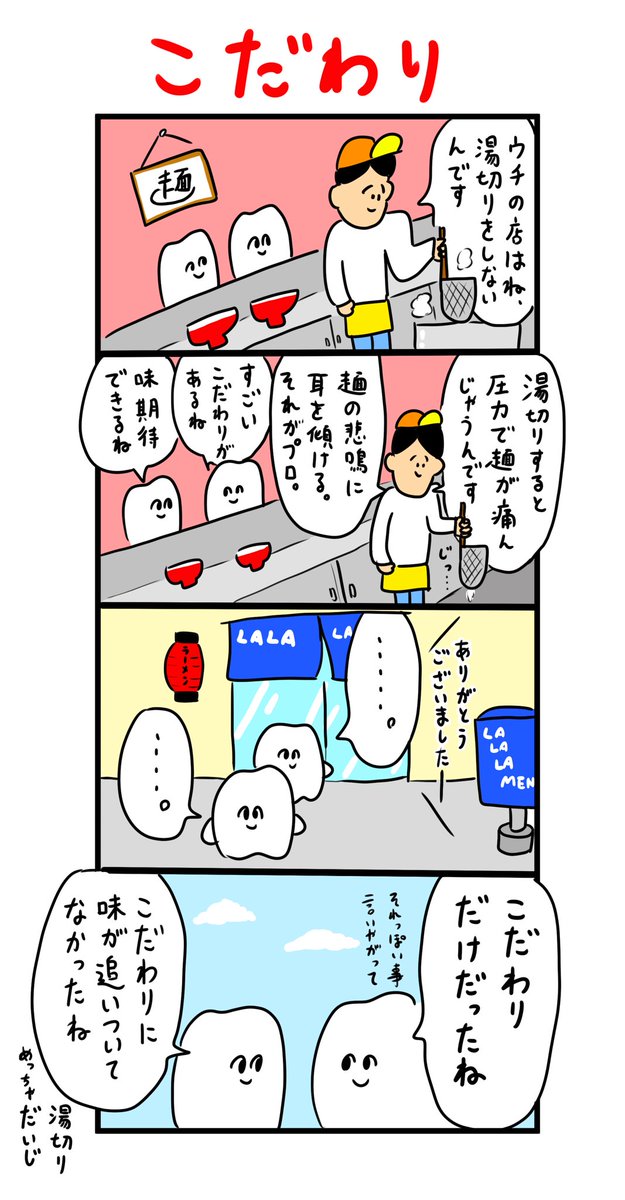 味が一番大事 