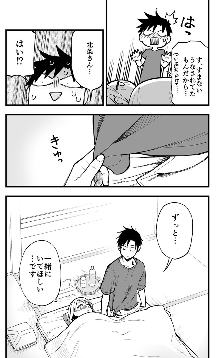 【創作】イチャイチャするとお金が湧いちゃう男女の話 14(2/3)

#イチャイチャするとお金が湧いちゃう男女の話 
#イチャ金 