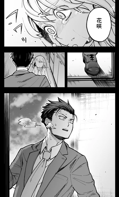 【創作】イチャイチャするとお金が湧いちゃう男女の話 14(2/3)

#イチャイチャするとお金が湧いちゃう男女の話 
#イチャ金 
