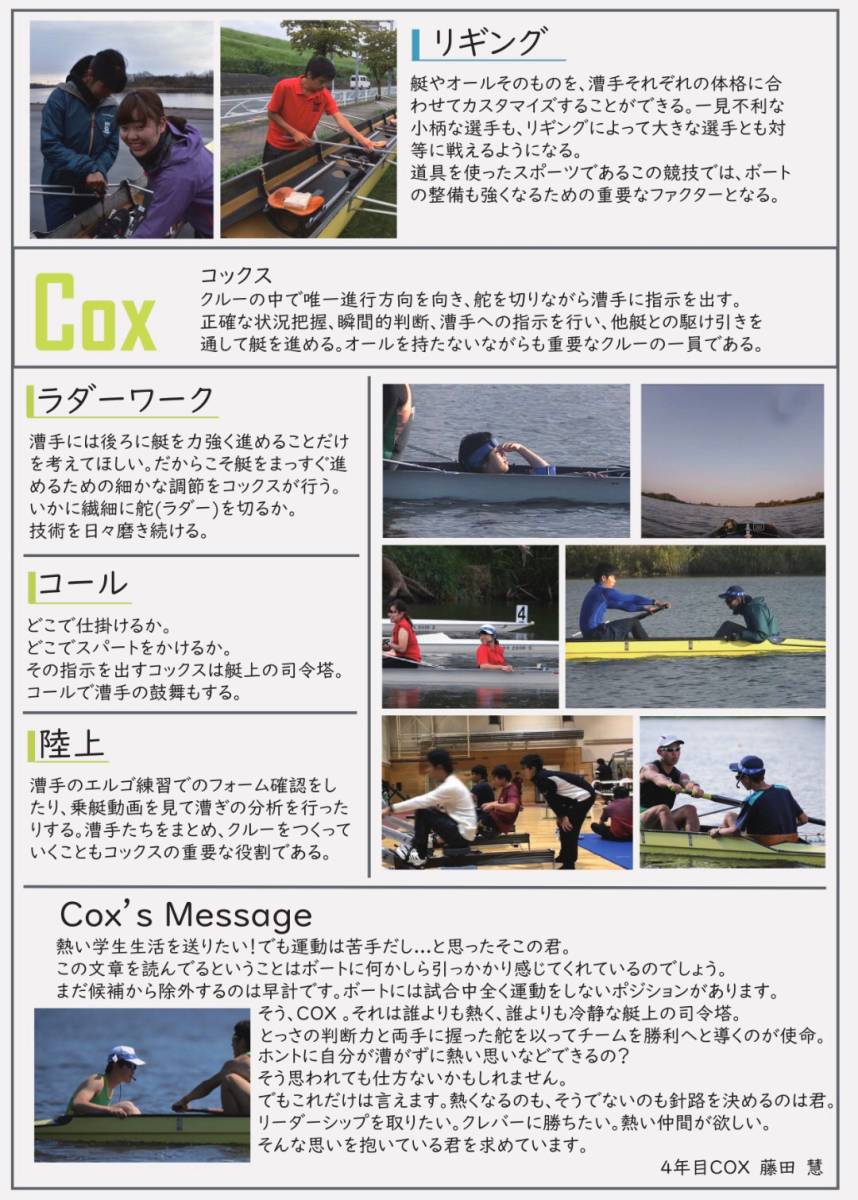 北海道大学ボート部 公式 パンフレット 北大ボート部のパンフレットが完成しました 少しでもボート競技に興味を持ってくれたら嬉しいです 1 5 T Co Y09hcggxli Twitter