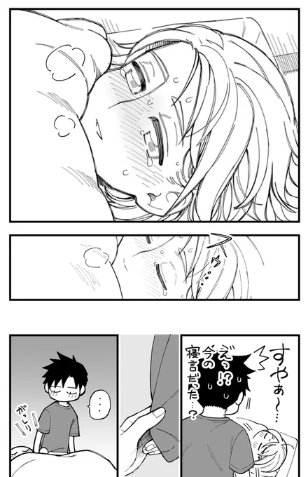 【創作】イチャイチャするとお金が湧いちゃう男女の話 14(3/3)

#イチャイチャするとお金が湧いちゃう男女の話 
#イチャ金 