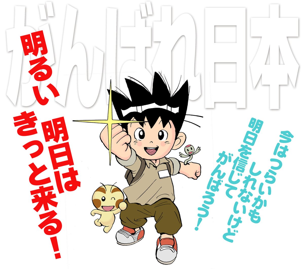 このイラストをまた使う日がやってくるとは・・・。

こんな時こそ出番です。 