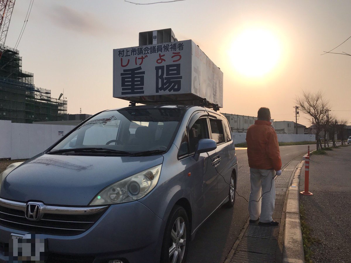aachan225's tweet photo. １週間お騒がせした選挙戦🗳

無事に落ち着きました☺️💓

皆さまの温かいご支援
本当にありがとうございました🙇🏻

あとは想いを託して下さった
皆さまのために、
父に頑張ってもらうのみです🙏😌😊🌸

#村上市
#murakamicity

#さとう重陽
#election
#election2020 

#佐藤亜紀 #akisato https://t.co/b3kMWgCRUA