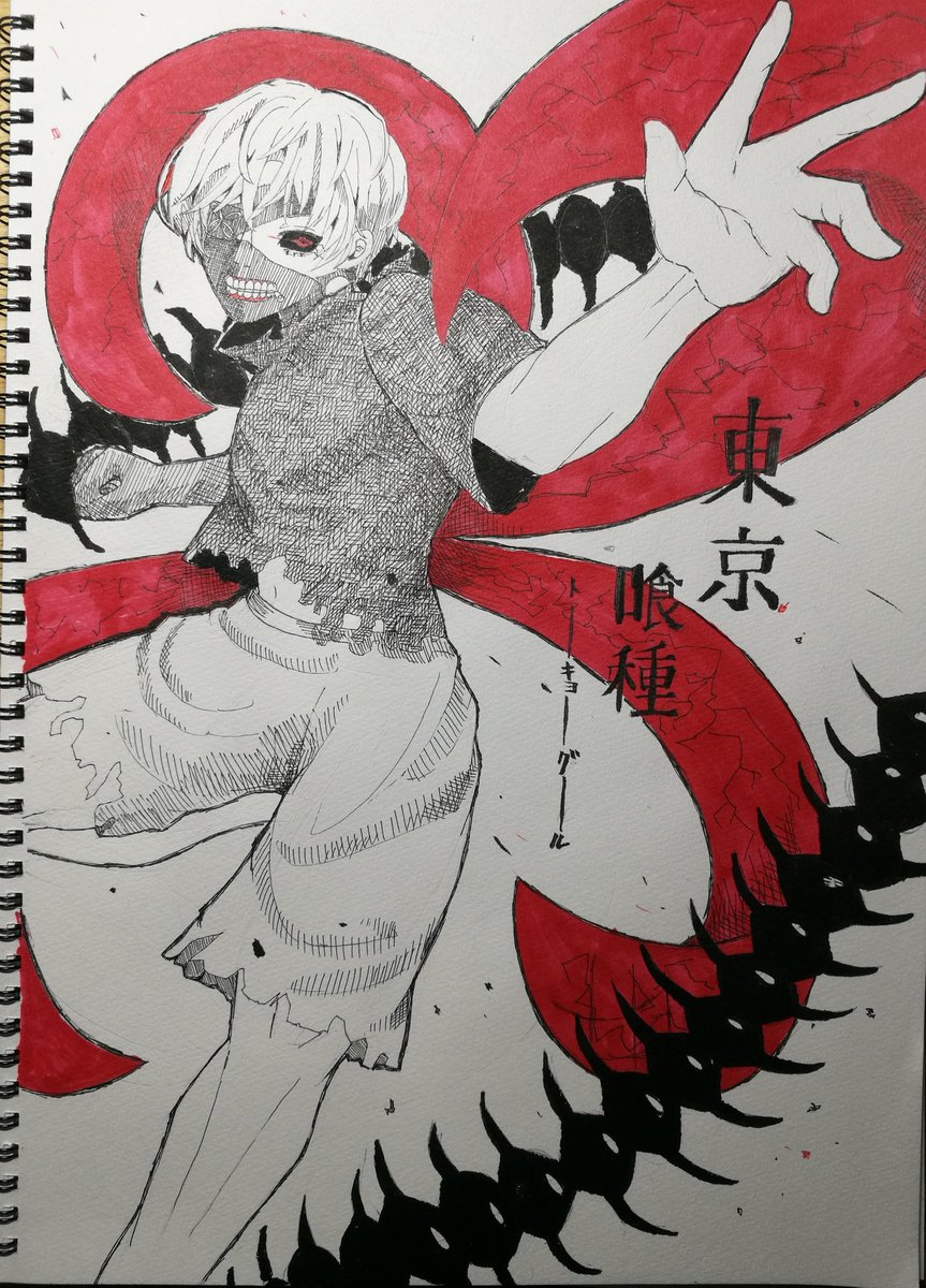東京喰種 東京喰種をみんなで描こう 東京喰種 金木研 鈴屋什造 京 朱峰 垢移行中のイラスト