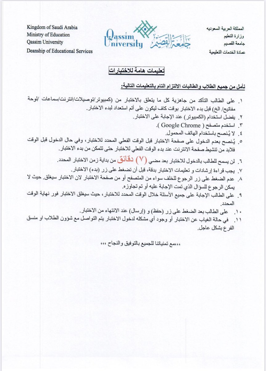 عمادة القبول والتسجيل التقويم الجامعي 1442 هـ الفصل الدراسي الأول 421