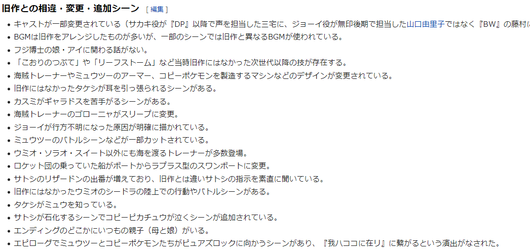 ট ইট র 笠 希々 りゅう きき アニメレビューの人 まだ見てないんだけどミュウツーの逆襲 Evolution 旧作から色々変更点があると聞いてwikipediaみたら ちょっとブチギレそう なんだこれ バカなのだ フジ博士の娘の話が無い は