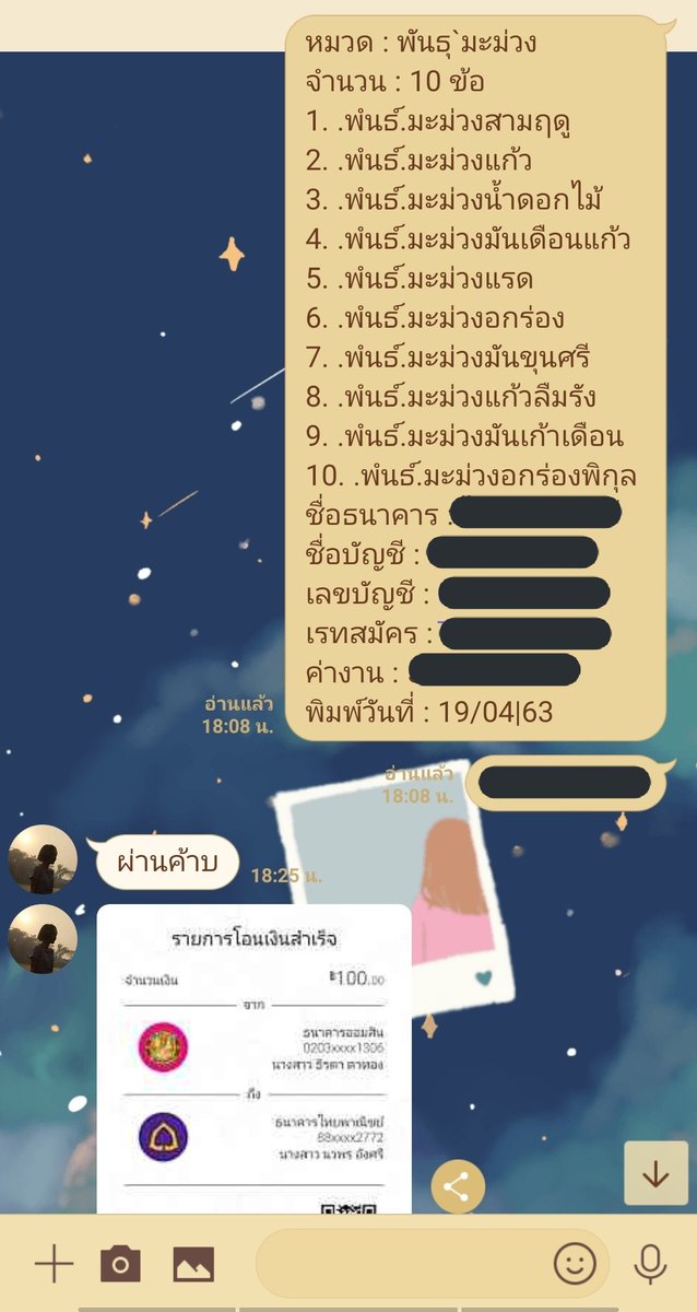 ปิดแอค tweet media