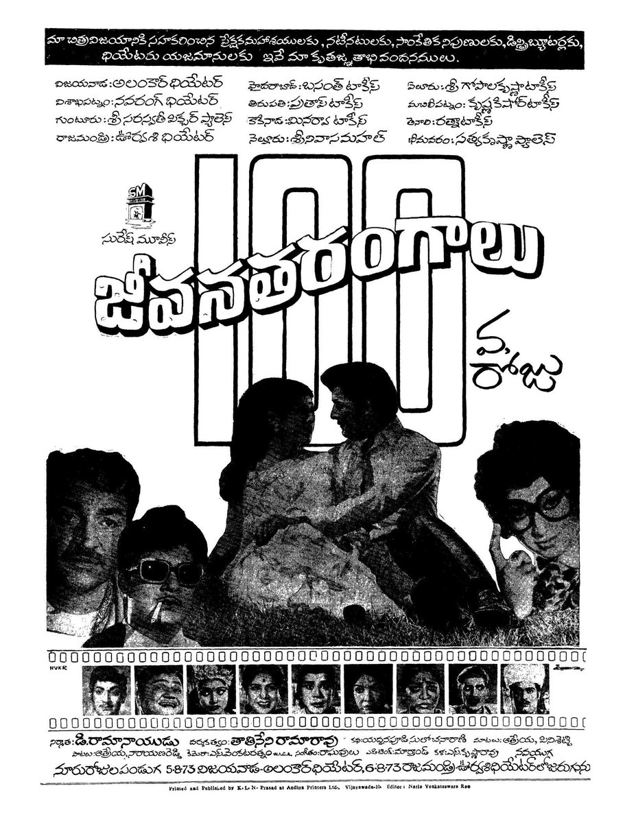 baraju_SuperHit's tweet photo. 47 Years for Natabushan #Sobhanbabu garu,  Vanisri starrer Superhit Novel based film #JeevanaTarangalu Directed by Tatineni Ramarao, Produced by Movie Mogul D Ramanaidu garu in @SureshProdns (20/04/1973) #47YearsForJeevanaTarangalu https://t.co/XiOL0yRvTW