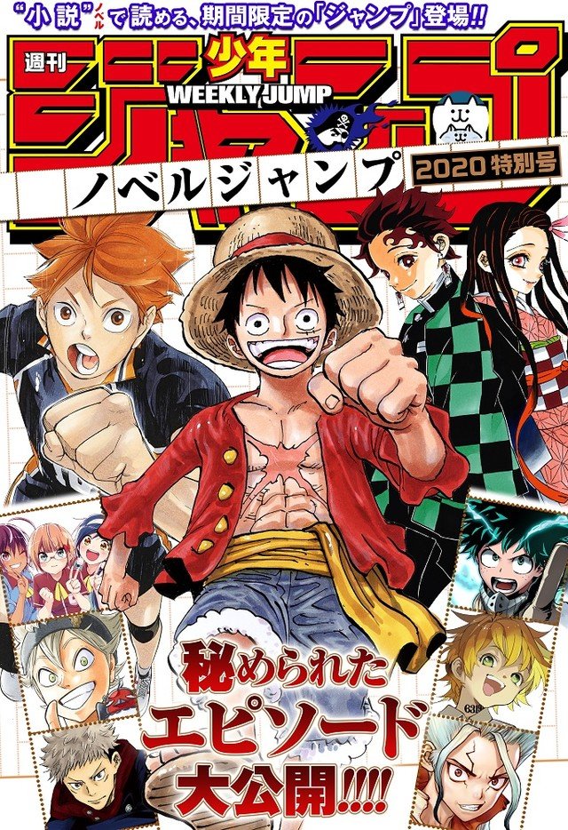 Shonen Jump News Unofficial One Piece Novel A Vol 2 Haikyu The Off Court Scenery My Hero Academia School Briefs Iv Black Clover Stubborn Bull Book T Co Aznwbndmvy