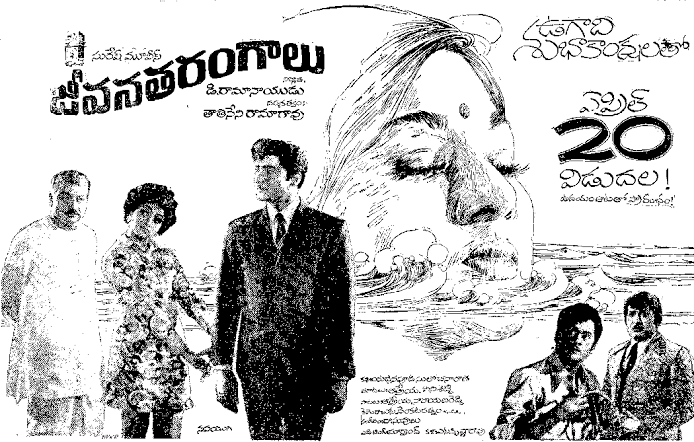 baraju_SuperHit's tweet photo. 47 Years for Natabushan #Sobhanbabu garu,  Vanisri starrer Superhit Novel based film #JeevanaTarangalu Directed by Tatineni Ramarao, Produced by Movie Mogul D Ramanaidu garu in @SureshProdns (20/04/1973) #47YearsForJeevanaTarangalu https://t.co/XiOL0yRvTW