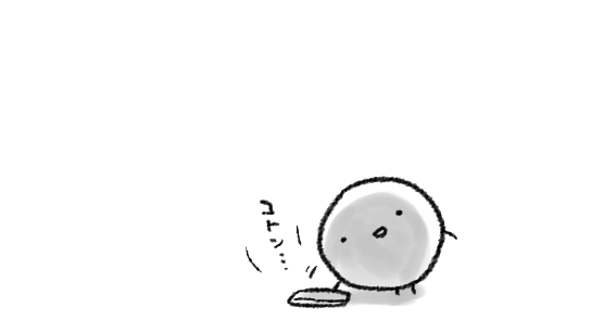 「もういいや…いまのところ余裕がないわけじゃないから…もっとどうにもならなくなってからにしよ～っと!」という結論に達することでわたしは心の安寧を得ることにしました 