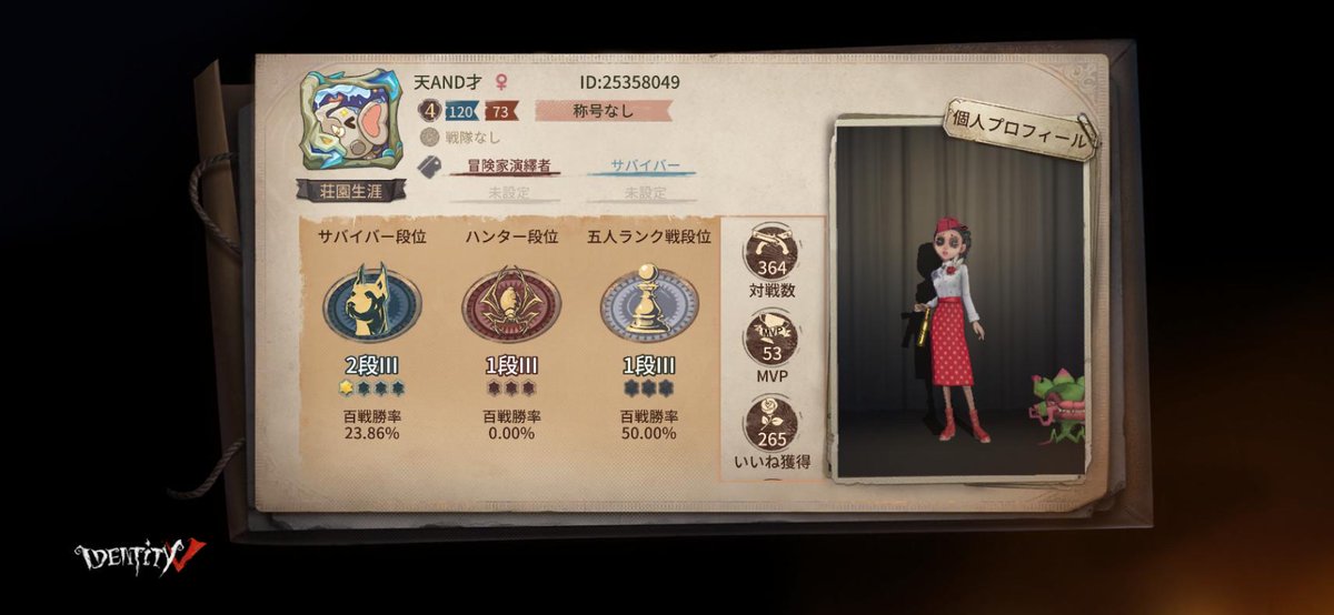naillavender's tweet photo. 私と一緒に「identityV」で遊ぼう！ https://t.co/rhj0qmxG3C