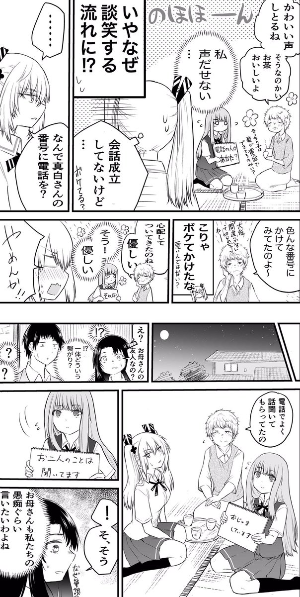 とある間違い電話の話

 #声がだせない少女は彼女が優しすぎると思っている 