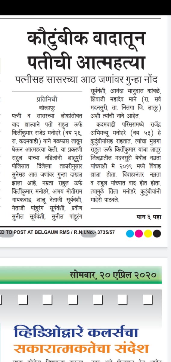 <a href="/AnilDeshmukhNCP/">ANIL DESHMUKH</a> 
Sir is there any place where men can get justice such are men not human when will we get justice