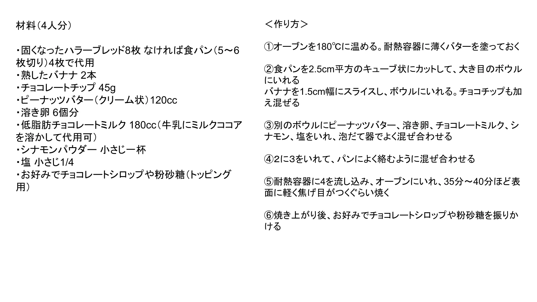 米ディズニー直営ホテルの味を家で再現できる！？ディズニーがフレンチトーストのレシピを公開！