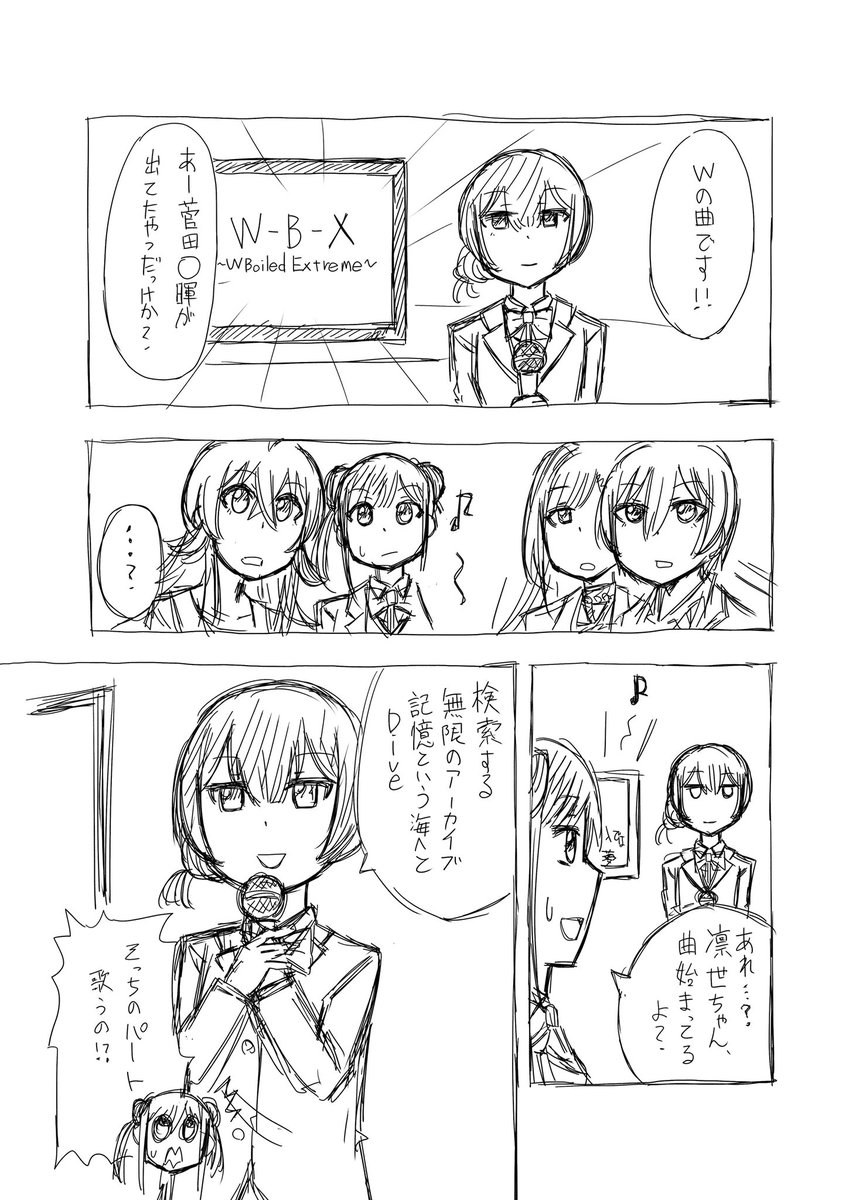 放クラメンバーが初めて全員でカラオケ行った時の妄想落書き漫画です。
#祝シャ二マス
#シャニマス 