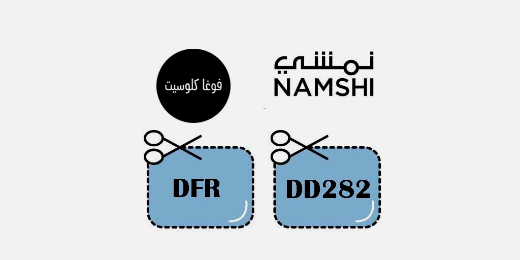 قسيمة   تخفيض   رائع من نمشي  🔥

🔴 إستخدم كود  خصم   🎊 الكود 🎊 

 كوبون خصم فوغا كلوسيت👈  DFR

كود خصم نمشي 👈  DD281

 كود خصم ستايلي 👈 QUN

 كود خصم نسناس 👈  AR19

كوبون خصم اوناس   👈 NN52

 كود خصم اجمل 👈  8FV95

✅