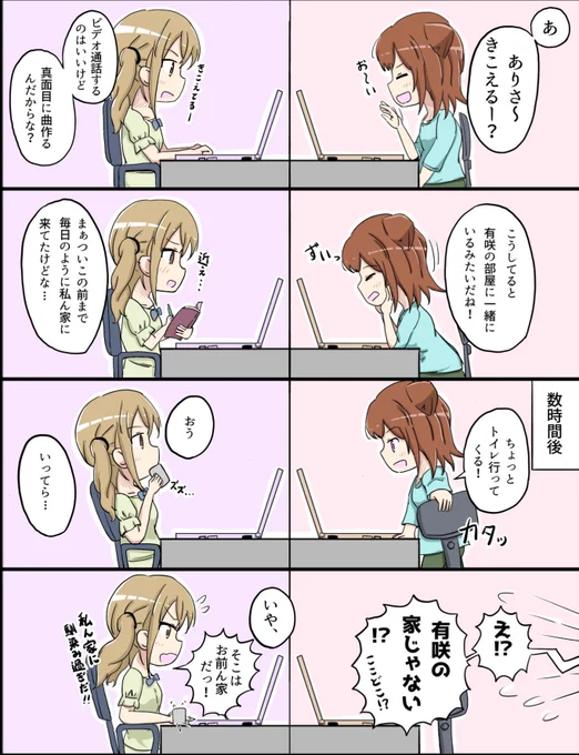 離れててもかすあり 