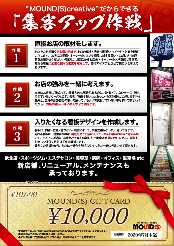 マウンズで商品が売れる看板を作りませんか？
現在決まっていたお仕事の9割がキャンセルになってしまい、とても困っている状況です💦（正直な話で申し訳ありません。）
もし看板・チラシなどのご注文がありましたら積極的に承らせていただきます。この場を借りて…何卒お願い致します😭