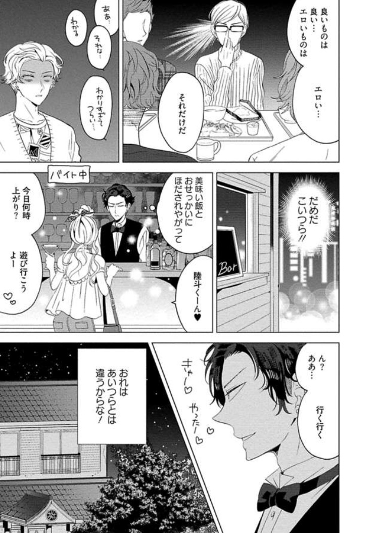 ③つづきはリンクからどうぞ!
キンドル https://t.co/Om0u0LsOSH
Renta!  https://t.co/P3VAxjn30p
シーモア https://t.co/a3tMSgLDZ2 