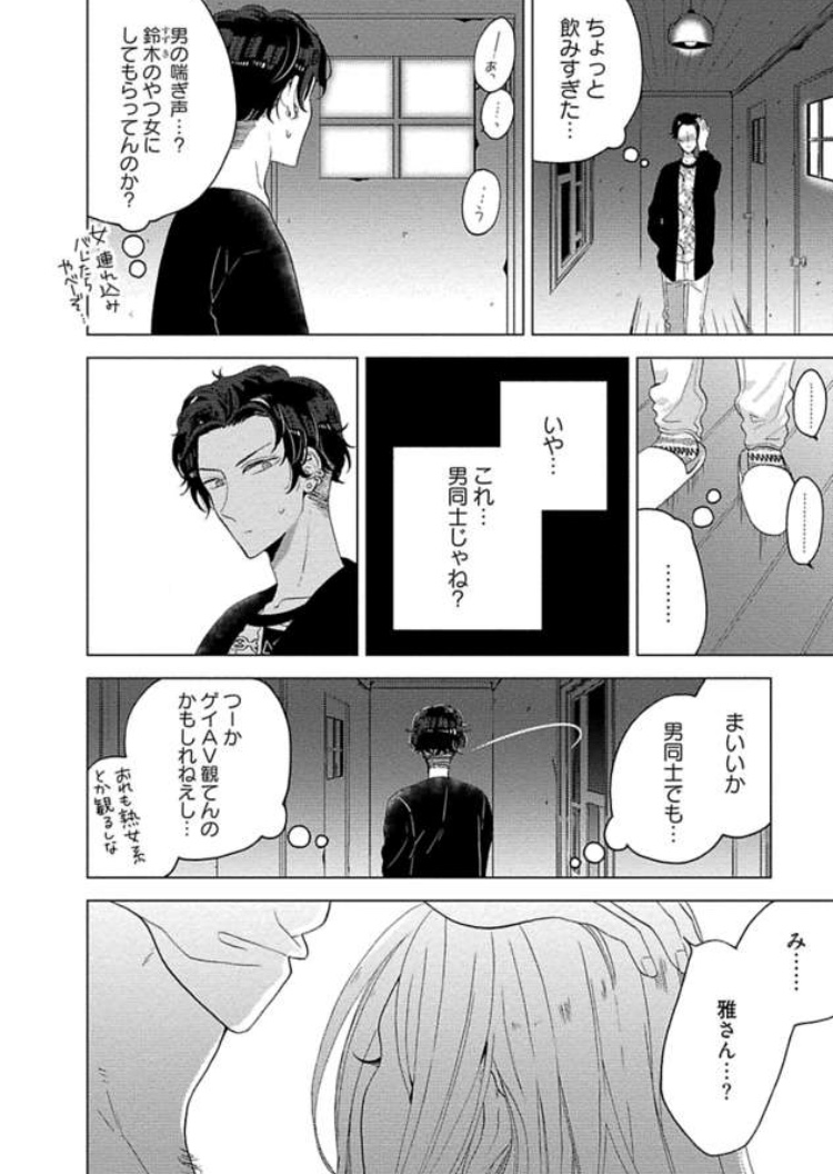 ③つづきはリンクからどうぞ!
キンドル https://t.co/Om0u0LsOSH
Renta!  https://t.co/P3VAxjn30p
シーモア https://t.co/a3tMSgLDZ2 