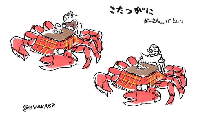 「shirt under kotatsu」 illustration images(Latest)