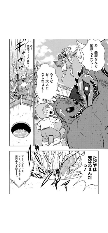 怪しい隣人 リアルタイム肉キッズの頃からアトランティスの悪役オブ悪役って感じの振る舞いが大好きだったのだが 長じて からアトランティスに 悪魔なんぞ応援してたらろくな大人にならねえぞ と言われて測らずも彼の意見を実証してしまった感がある なっ