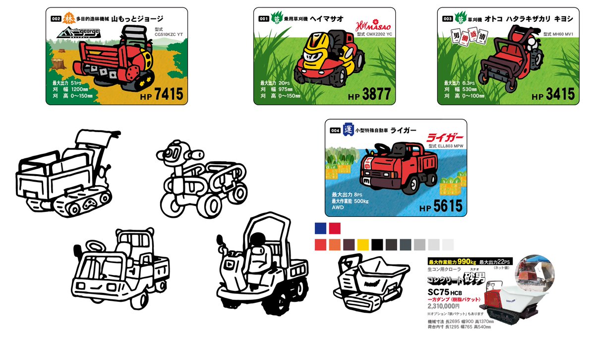 Canycom デザイン部 製品のsdキャラ展開中 また なにかプラスaができないかと検討中 Qrコードを使って本物の情報がわかる バーコードバトラー対応 Ar ちょっと難しそう 紙のカードとデジタルカード なんだそりゃ 展開 など Sdキャラ Canycom デザイン部 製品のsdキャラ展開中 また なにかプラスaができないかと検討中 Qrコードを使って本物の情報がわかる バーコードバトラー対応 Ar ちょっと難しそう 紙のカードとデジタルカード なんだそりゃ 展開 など Sdキャラ