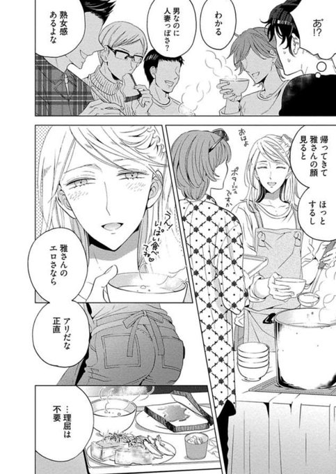 ③つづきはリンクからどうぞ!
キンドル https://t.co/Om0u0LsOSH
Renta!  https://t.co/P3VAxjn30p
シーモア https://t.co/a3tMSgLDZ2 