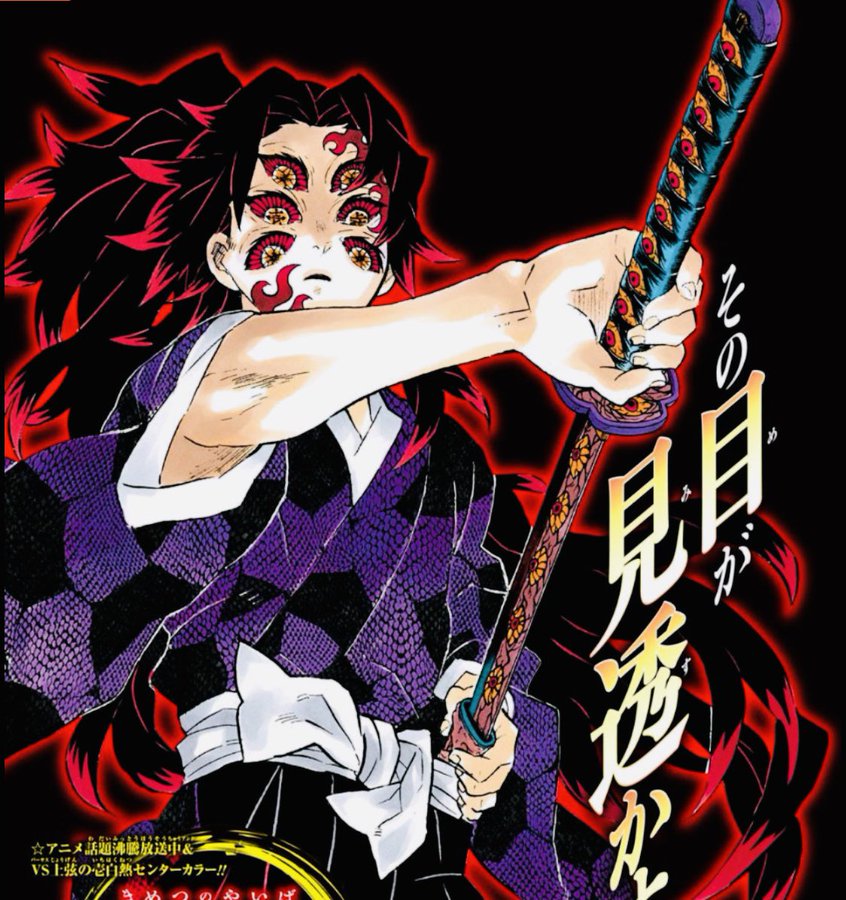 鬼滅の刃黒死牟 こくしぼう の初登場がかっこいい 漫画の何巻何話 やあ 僕の漫画日記