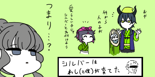 #twstプラス
監督生注意

昔話に"花"が咲く 