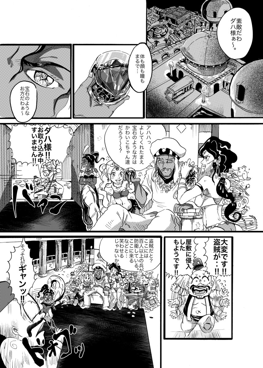 「創作漫画」
二年前に授業で描いた4ページ漫画です。
盗賊トレビアン
ファンタジーでオカマの主人公
が読みたくて描いたやつです。 