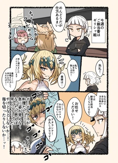 エルドラドのバーサーカーさんとディオスクロイ 