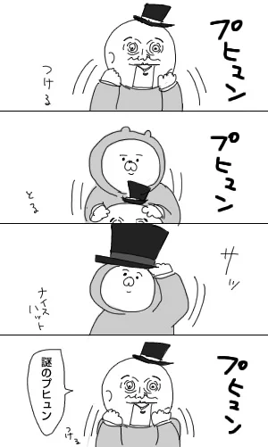 アウター・ワールド記その23「4コマ:謎の」 