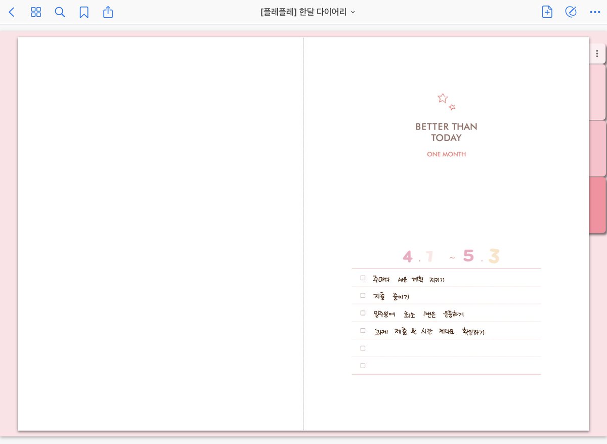 디자인 문구 플레플레 (@PLEPLE_design) / Twitter 디자인 문구 플레플레 (@Pleple_Design) / Twitter