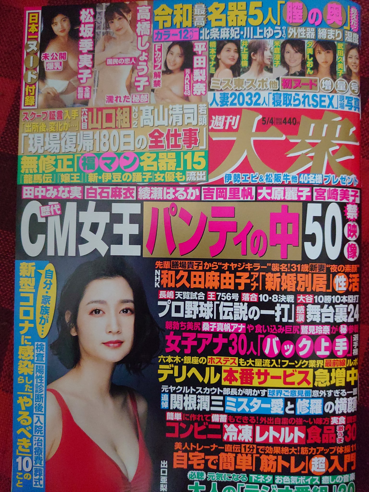 麗子　流出 月曜は週刊大衆の発売日！  今週の「旬ＡV女優ニュース」は、エスワン専属で先日から恵比寿マスカッツに研究生で加わった長身美少女・星宮一花ちゃんの『五つ星ホテルで上級国民に狙われて』を紹介。  「業界用語の基礎恥識 ...