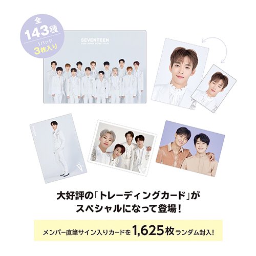 SEVENTEEN GLOBAL 🎨 on X: 