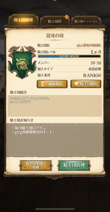 七つの大罪 光と闇の交戦 グランドクロス まとめ 評価などを1時間ごとに紹介 ついラン