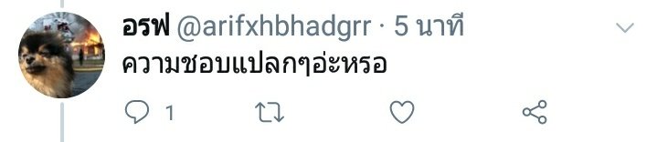 damnthingblack's tweet photo. @arifxhbhadgrr @cantlovingyou แล้วที่เธอบอกว่าความชอบแปลกๆล่ะคะ ? https://t.co/SZxIvqteUK