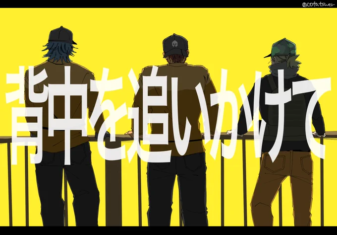 3人の 