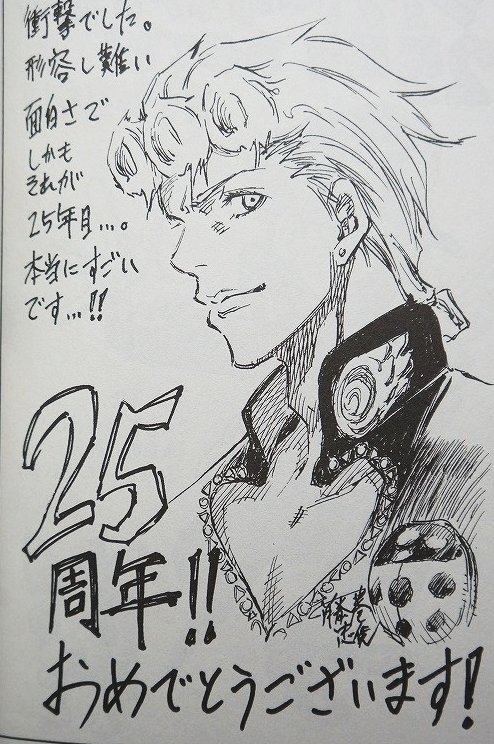 Giorno Giovanna (Jojo's) dessiné par Tadatoshi Fujimaki (Kuroko's Basket)