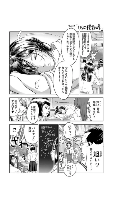 3巻おまけマンガ。

幼少時よく父が寝床で日本海海戦の話をしてくれた。結婚後嫁の父からもらった司馬遼太郎で詳細を知った。
今も読み返します。

#大阪MADファミリー
#坂の上の雲
#バルチック艦隊 