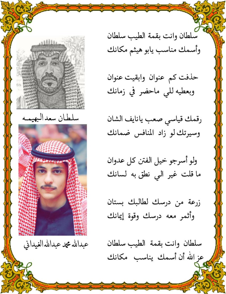 محمدعبدالله الغيداني (@omxxm) on Twitter photo 