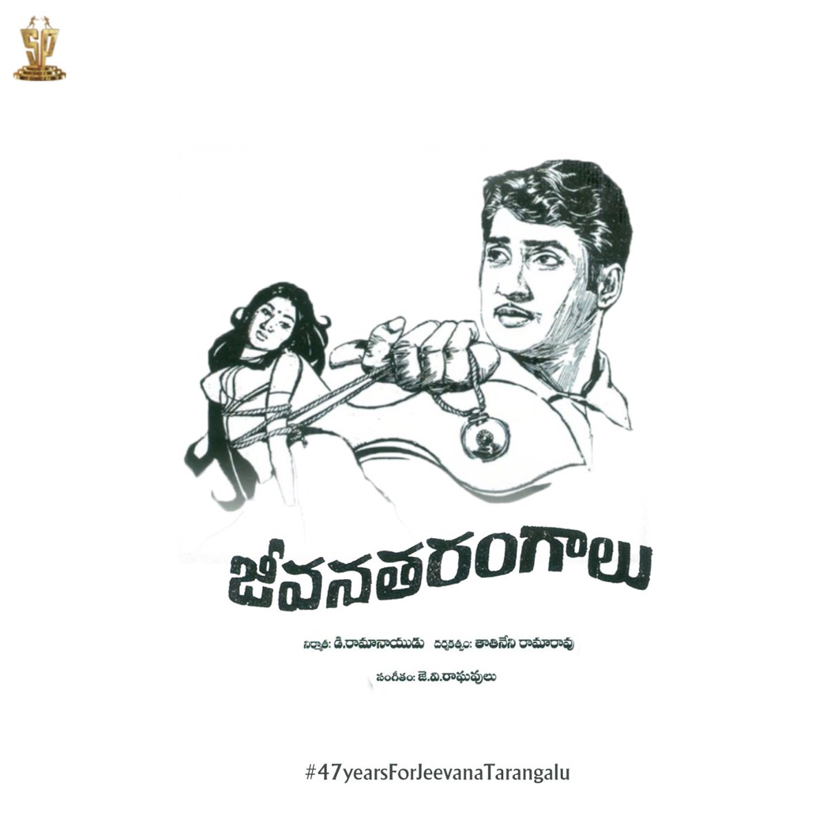baraju_SuperHit's tweet photo. 47 Years ago on this day, Sobhan Babu garu, Krishnam Raju garu, Vanisree garu starrer #JeevanaTarangalu released &amp; had an amazing run at the box-office.  #47YearsForJeevanaTarangalu #TheDayInSPHistory @SureshProdns https://t.co/jUqHno21It