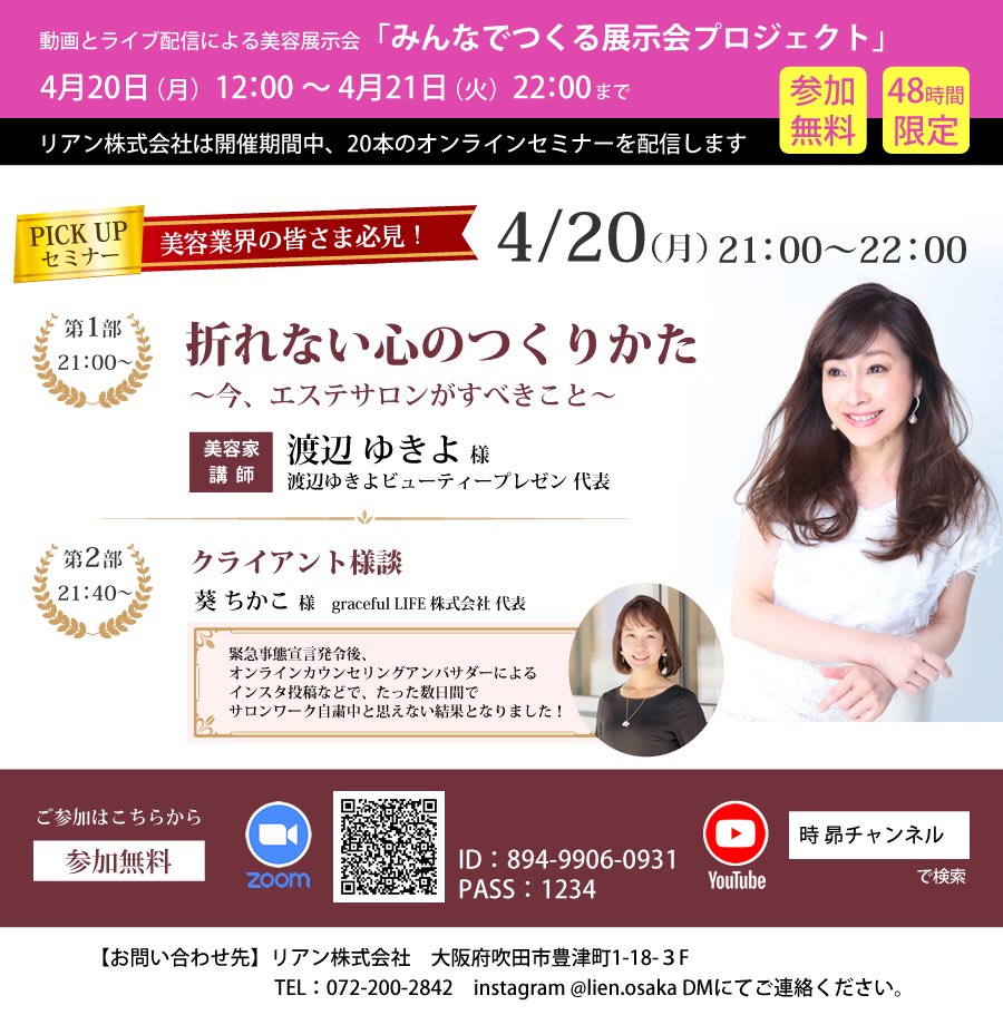 渡辺ゆきよ Watanabeyukiyo Twitter 渡辺ゆきよ Watanabeyukiyo Twitter