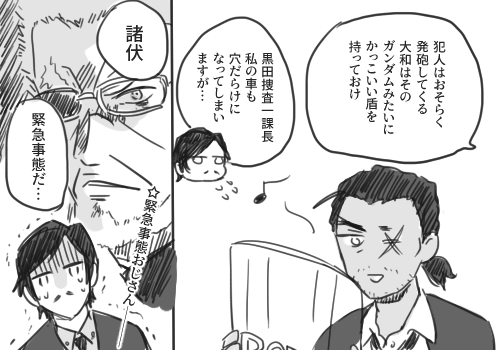 長野のコーメイくん4連発 
