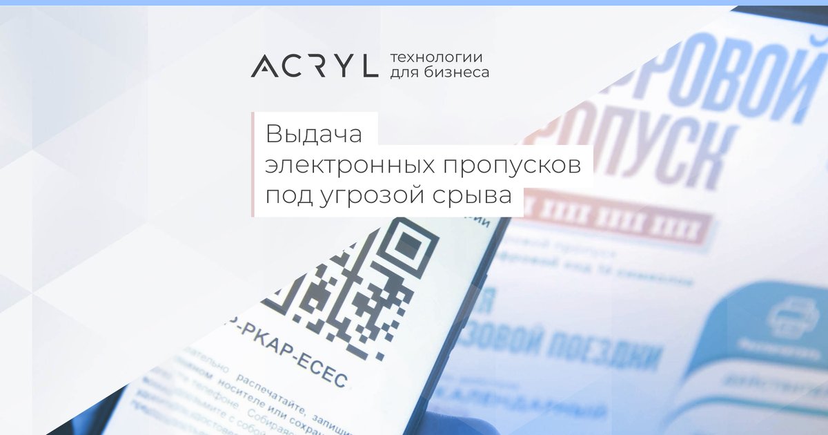 Acrylplatform's tweet photo. ❗️Выдача электронных пропусков под угрозой срыва. Уже предпринимались попытки кибератак на сайт, где москвичи получают обязательные пропуска. https://t.co/CTHtIpFCBr
Сервис ACRYL CDN знает, как предотвратить падение сайта и защитить его от атак! https://t.co/CsUqOjkVfe https://t.co/UEhIEHK2tI