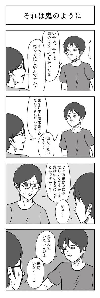 直近の4コマつめあわせです。 