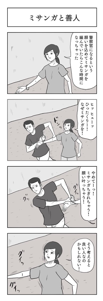 直近の4コマつめあわせです。 