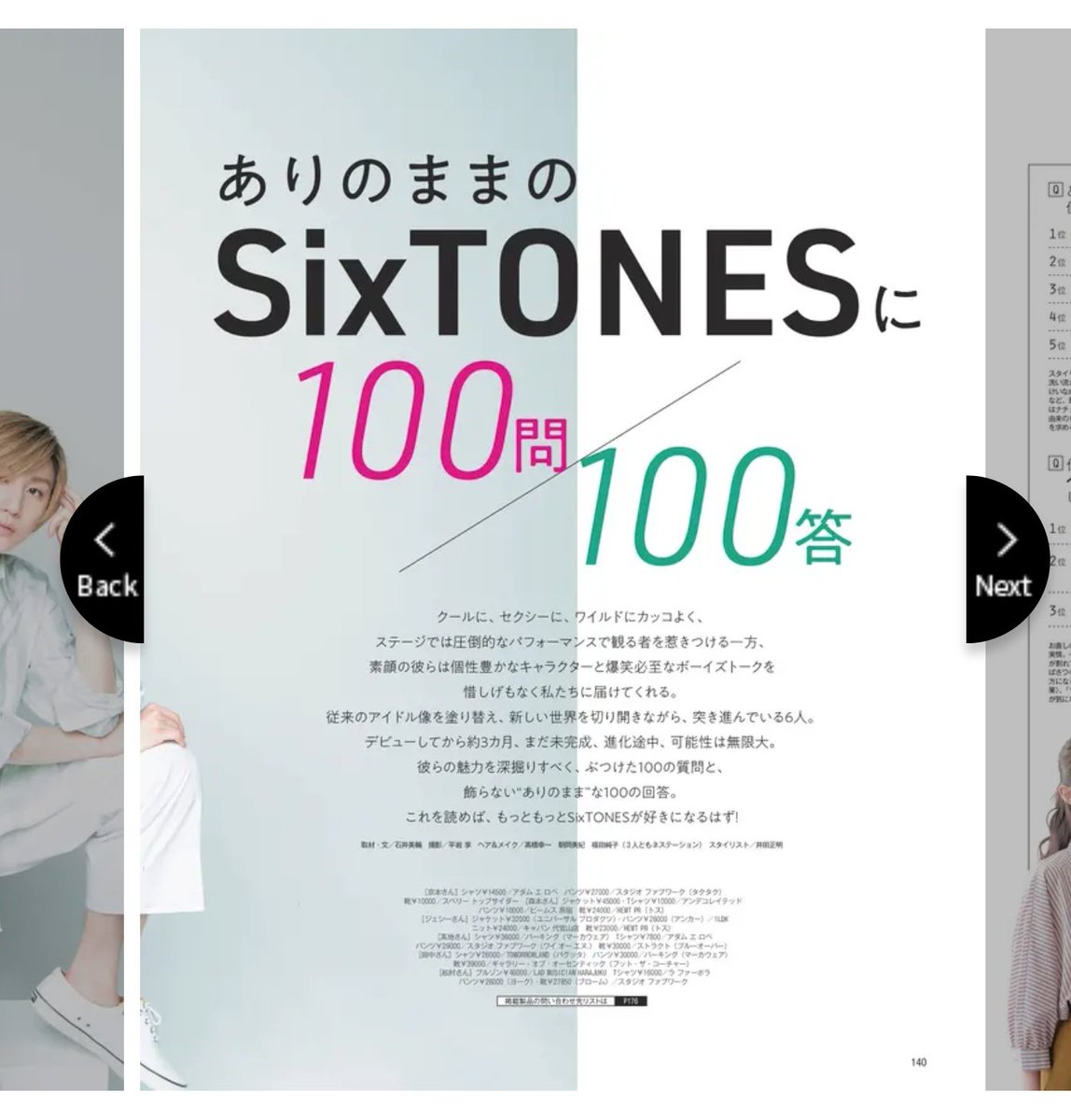 Yukari Rt More 試し読み Sixtones More 初表紙 4 27発売 T Co G8efgjhwoj